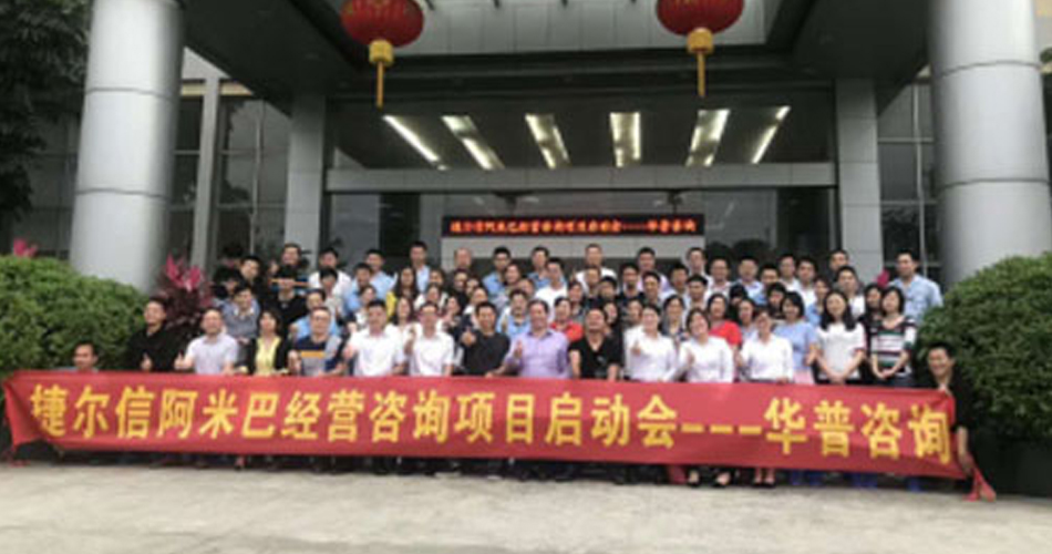 東莞捷爾信實業(yè)有限公司